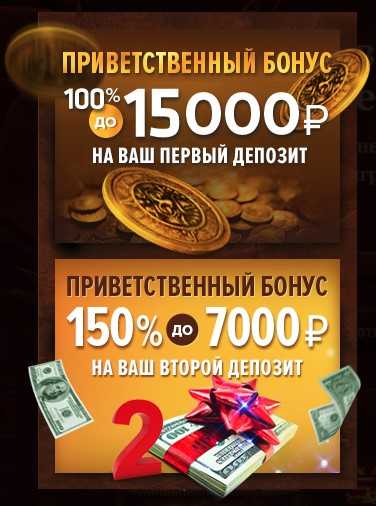 Бонусы казино Ра