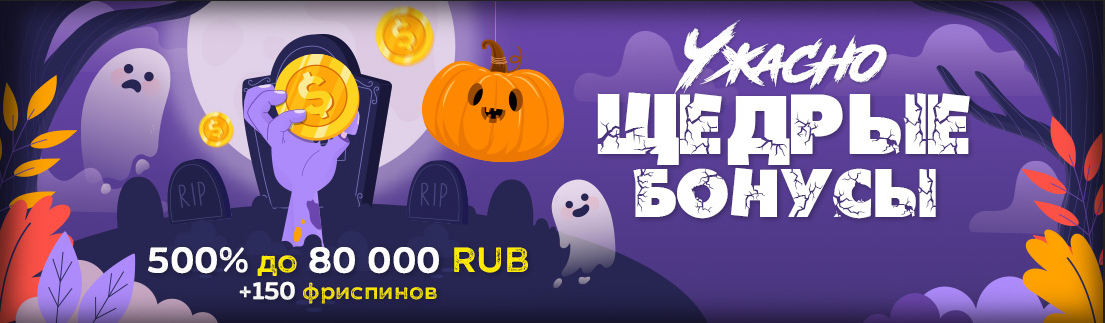 Праздничные бонусы казино Ра.