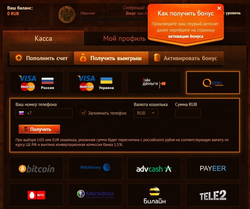 вывод денег казино Ра